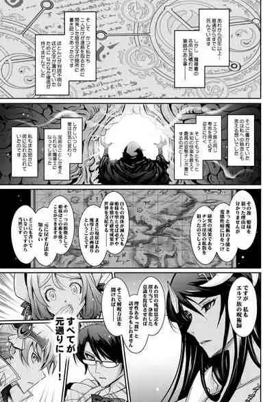 The Flirtatious Princess - The Princess Who Leaks Nasty Smells