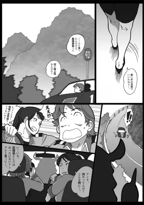 Mousou Tokusatsu Series Ultra Madam Prolouge