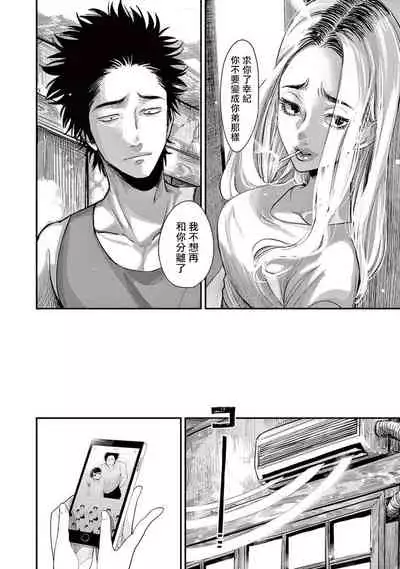 One Room Angel Ch. 1-6