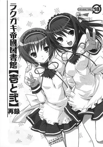 (C75) [Nippon Teikoku Toshokan (Various)] Rakugaki Teikoku Toshokan "Ichi to Ni" Sairoku (Various)