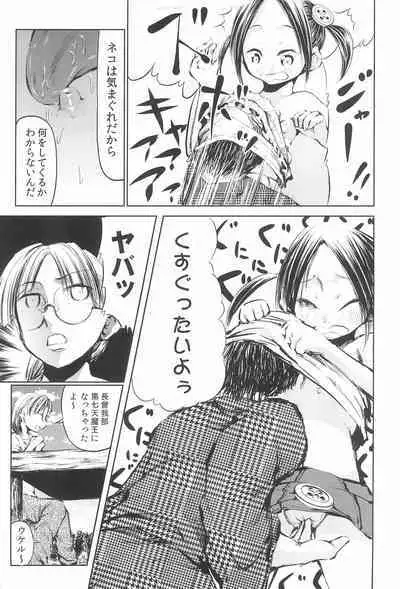 Mama wa Smartphone Game ni Muchuu dakara Daijoubu - Ichi tasu Ni