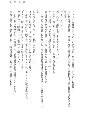 Kouki naru Majo Clauzea: Inda no Itan Shinmon