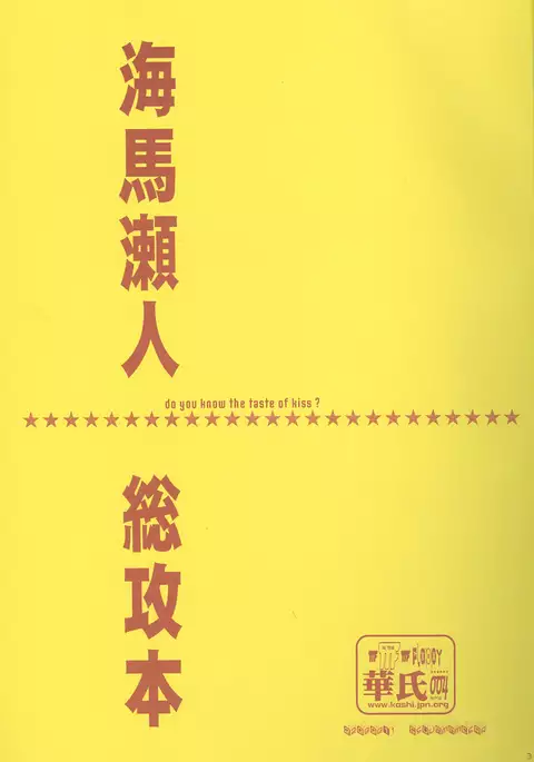 Duel Kiss Monsters "Trap"