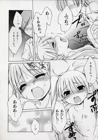 [Inuboshi] Sweet Cream