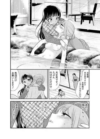 [Sweet Pea, COCOA BREAK (Ooshima Tomo, Ooshima Towa)] Torokeru Joshiyu 4