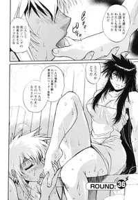 [Manabe Jouji] Ring x Mama 4