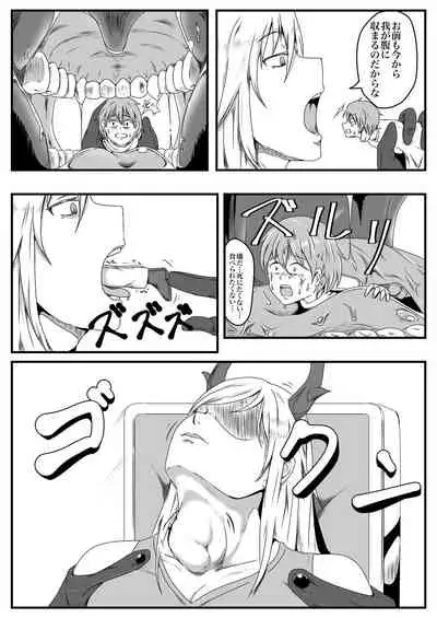 Tainai・Nikuheki Goudoushi Chounai Kaishi 3-A