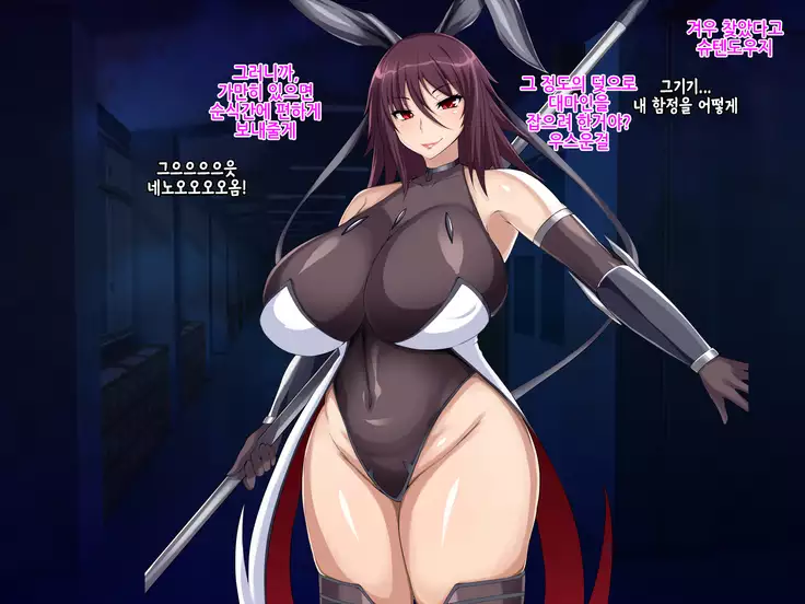 Taimanin Asagi ~Kanzen Haiboku CG Shuu~