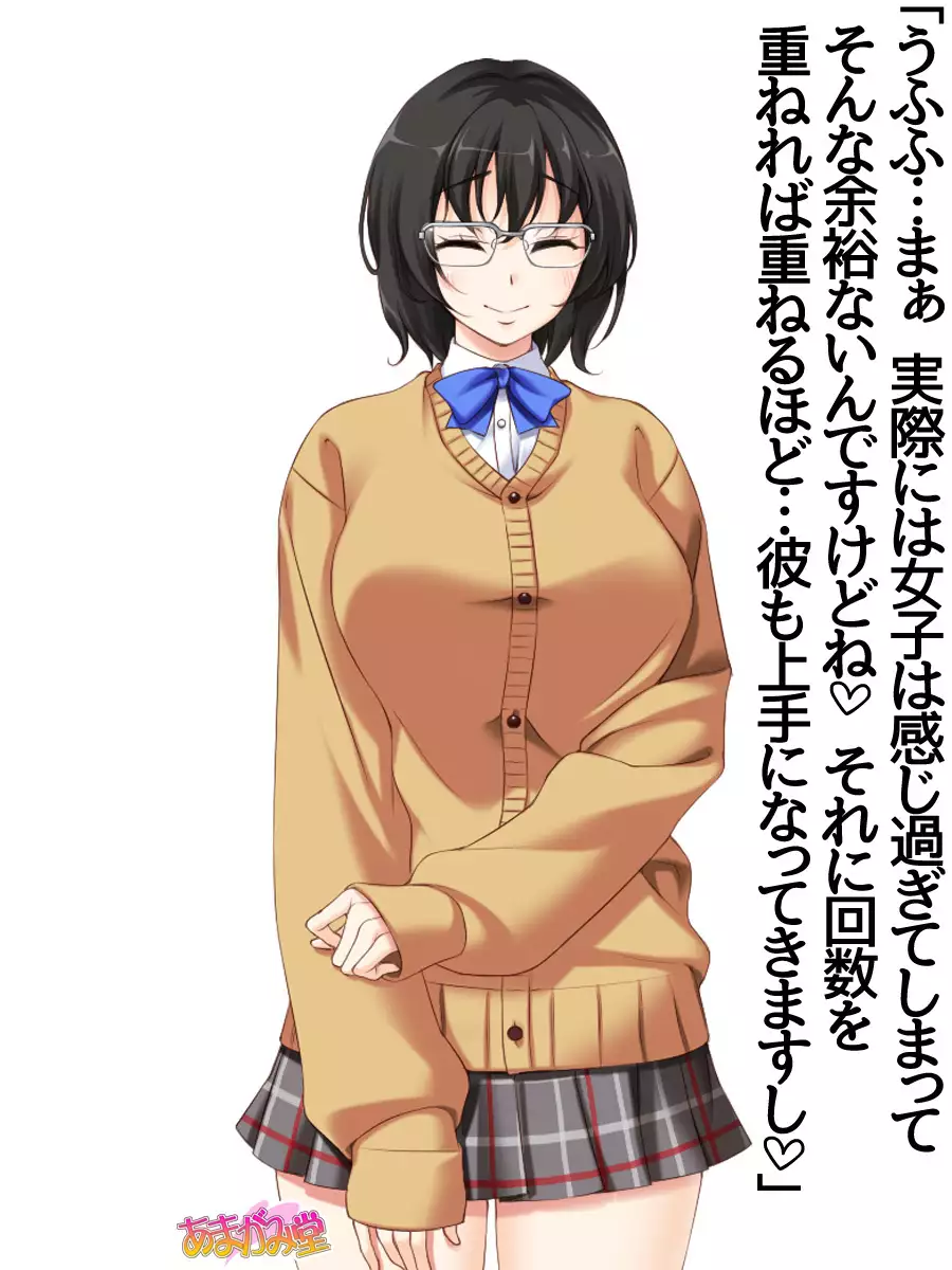 Jimiko-san Dai 2-bu Ch. 1-6.8