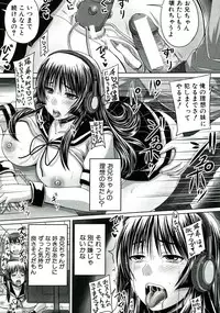 [Akigami Satoru] Hinin Kinshi Chiku