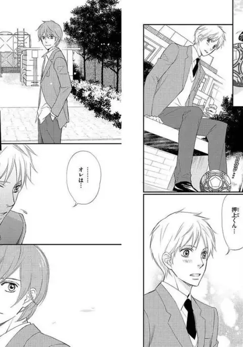 Zurui Anata ga Kaeru Sekai