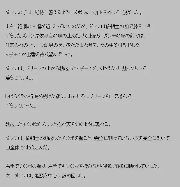 Muishiki dorei genkai made yogosa rete