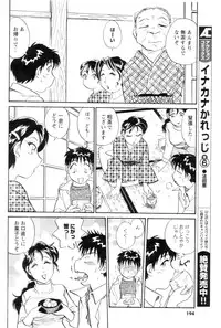 Comic Men's Young 2006-12