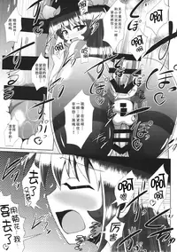 Futanari Tenshi-chan ni Fumarete Horareru Hon