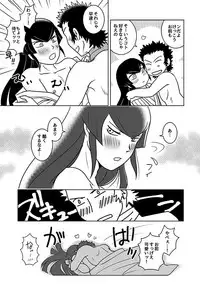 [Chagu] Warufuri Hime Hajime (Shin Megami Tensei IV)