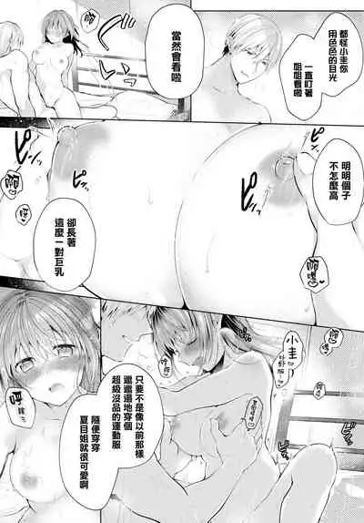 [Koshino] Satou Gashi yori Amai Koto