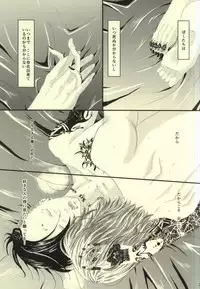 [TDG (Urano Meshiya] Paradox (Tokyo Ghoul)