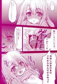 (C93) [SHINING (Shaian)] Prisma Lovers Prisma Illya Soushuuhen (Fate/kaleid liner Prisma Illya)