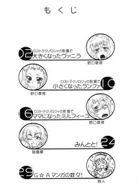 (COMIC1☆2) [TRIBO (Himo, Noguchi Masatsu)] Gokujou Gal Galaxia (Galaxy Angel)