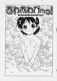 [Yanagawa Rio] Hanjuku Shoujo - Half Boiled Lolita [English]