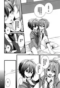 (C93) [spika07 (Yoshino Sora)] Boku-tachi no Kyuuseishu-sama 02 [Chinese] [瑞树汉化组]