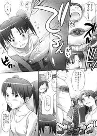 (COMIC1☆2) [DIOGENES CLUB (Haikawa Hemlen)] Dennou Johusama (Dennou Coil)