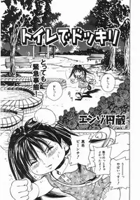 Comic Shoujo Tengoku 33 (2007-10)