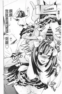 [Tendou Masae] Futatsu Musubi | 雙重馬尾 [Chinese]