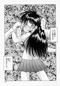 [Deep Purple '72] Midarazuma