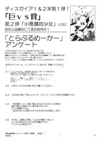 (C70) [RED RIBBON REVENGER (Hayama, Makoushi, Taireru)] Trouble Maker (To LOVE-Ru)