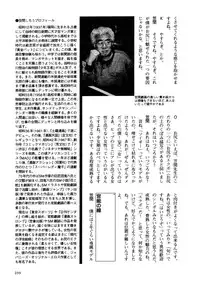 [Kasama Shirou] Kasama Shirou Sakuhin Vol. 3 Chijyoku no Kokuin