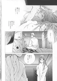 [Saki Kaori] Taiyou ga Ochite Kuru Vol.3