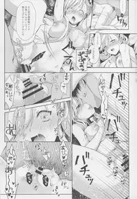 (C94) [Snow Rose (Tobari)] Goshujin-sama wa Nemurenai (Azur Lane)