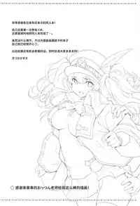 (C93) [Ikkizuka (Kizuka Kazuki)] Chitsujo Break (Granblue Fantasy) [Chinese] [无毒汉化组]