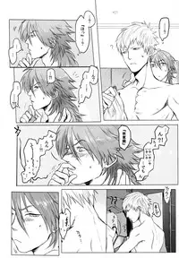 (Brain Breaker5) [Neoteny (Waka)] Konditorei (DRAMAtical Murder)