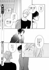 MAGAZINE BE×BOY 2016-09