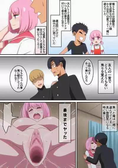 SeFri na Osananajimi