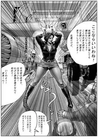 [AKAFUJI Kyodai Heroine] Kuukou no Teki - Enemies to the Airport