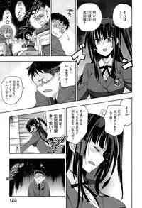 [Inue Shinsuke] Junjou Renka