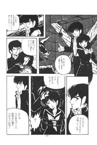 [Kazusa Shima] Ikenai Yuugi