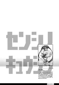 [HGH (HG Chagawa)] Senshi no XXX (Mahou Shoujo Lyrical Nanoha) [Digital]