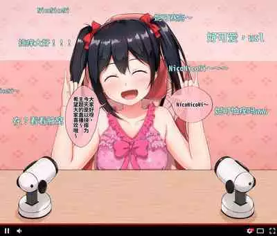 Nicochan no Kusuguri Namahousou