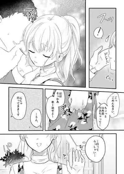 [Mimitako Seijin] Haitoku no Kairaku ~Douryou ni Netorareta Seiso Zuma~