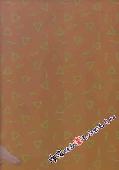 Sakuya wa o tanoshimideshita ne