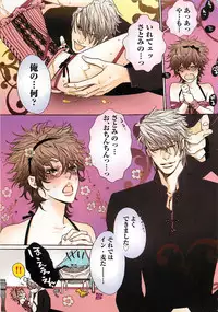 [Watanabe Asia] Pink no Omocha