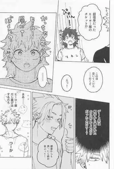 osananaukareponchinikki 2．0