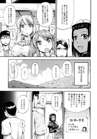 [Takashiro Go-ya] Nyou Dou? [Decensored]