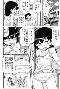 [Takanaga Kouhei] Tsugakuro [Digital]