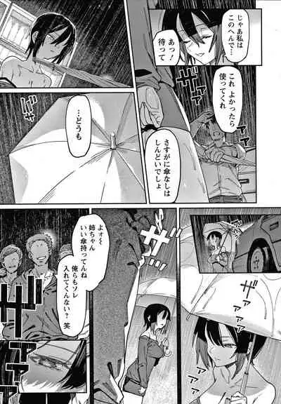 [7zu7] Kogareru Kimi o Shiboritai.