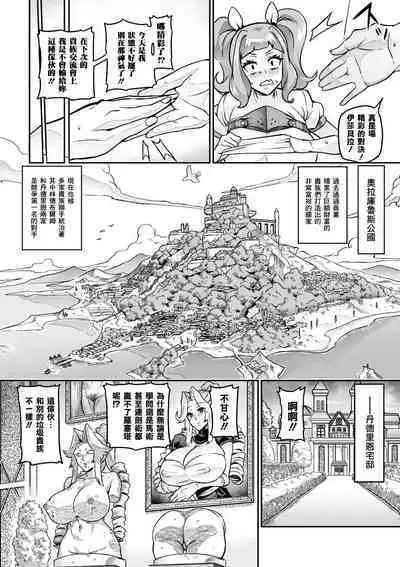 Eiyou Inka Dandelion